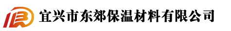 宜兴市东郊保温材料有限公司